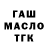 ТГК гашишное масло Ksysha Tsoy