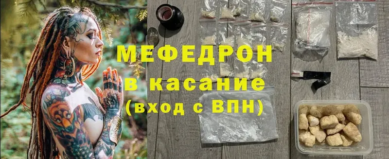 Мефедрон mephedrone  Задонск 