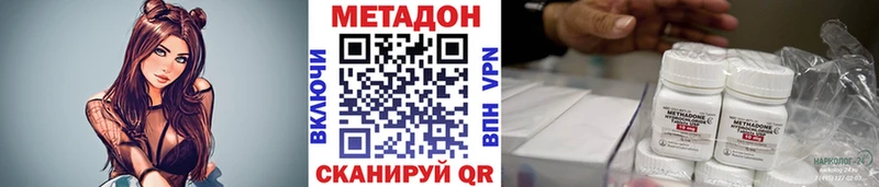 МЕТАДОН белоснежный  что такое наркотик  Задонск 
